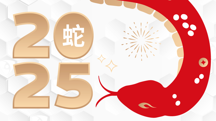 妙抗保恭贺大家蛇年新春快乐