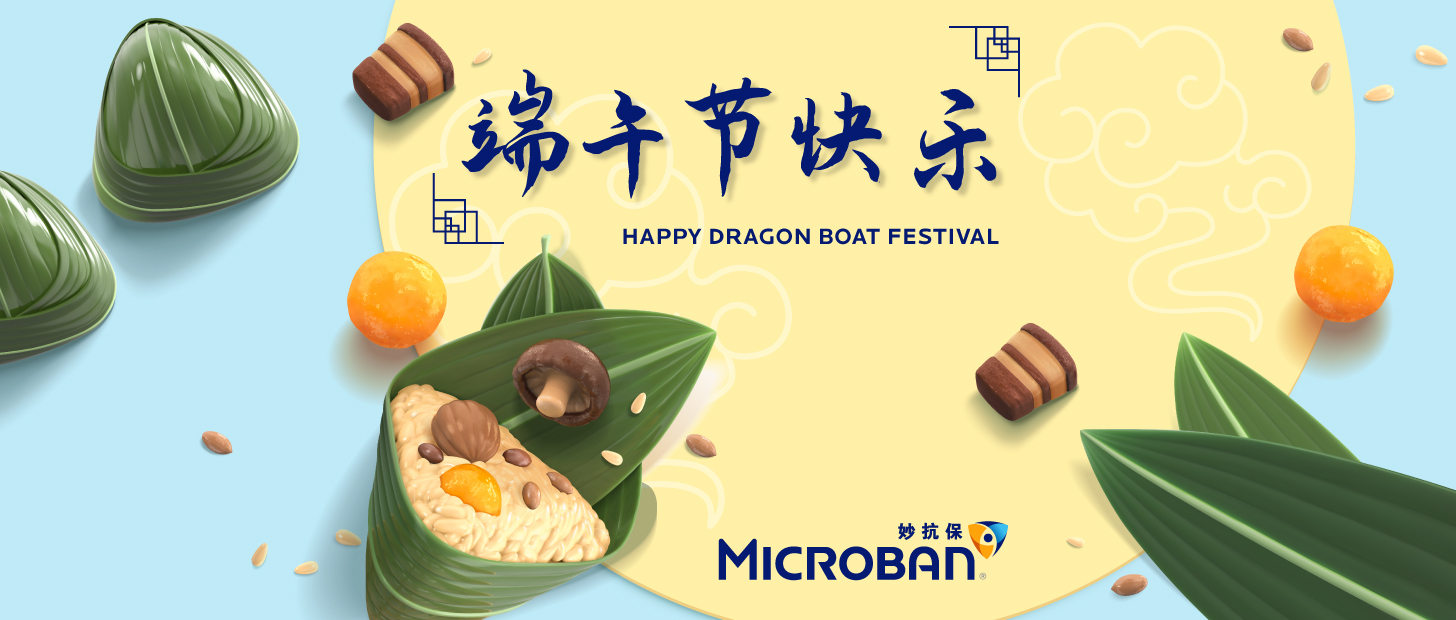 CHN Dragon Boat Festival 2022 We Chat Cover