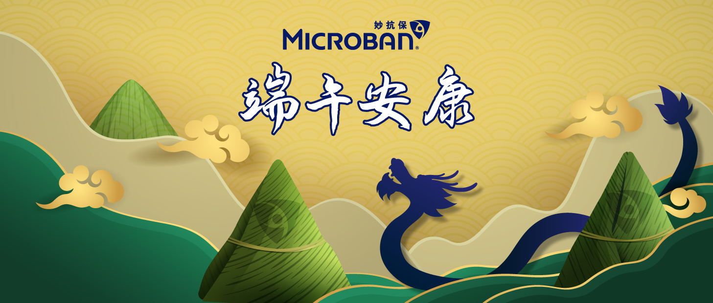 CHN Dragon Boat Festival 2026 We Chat Cover
