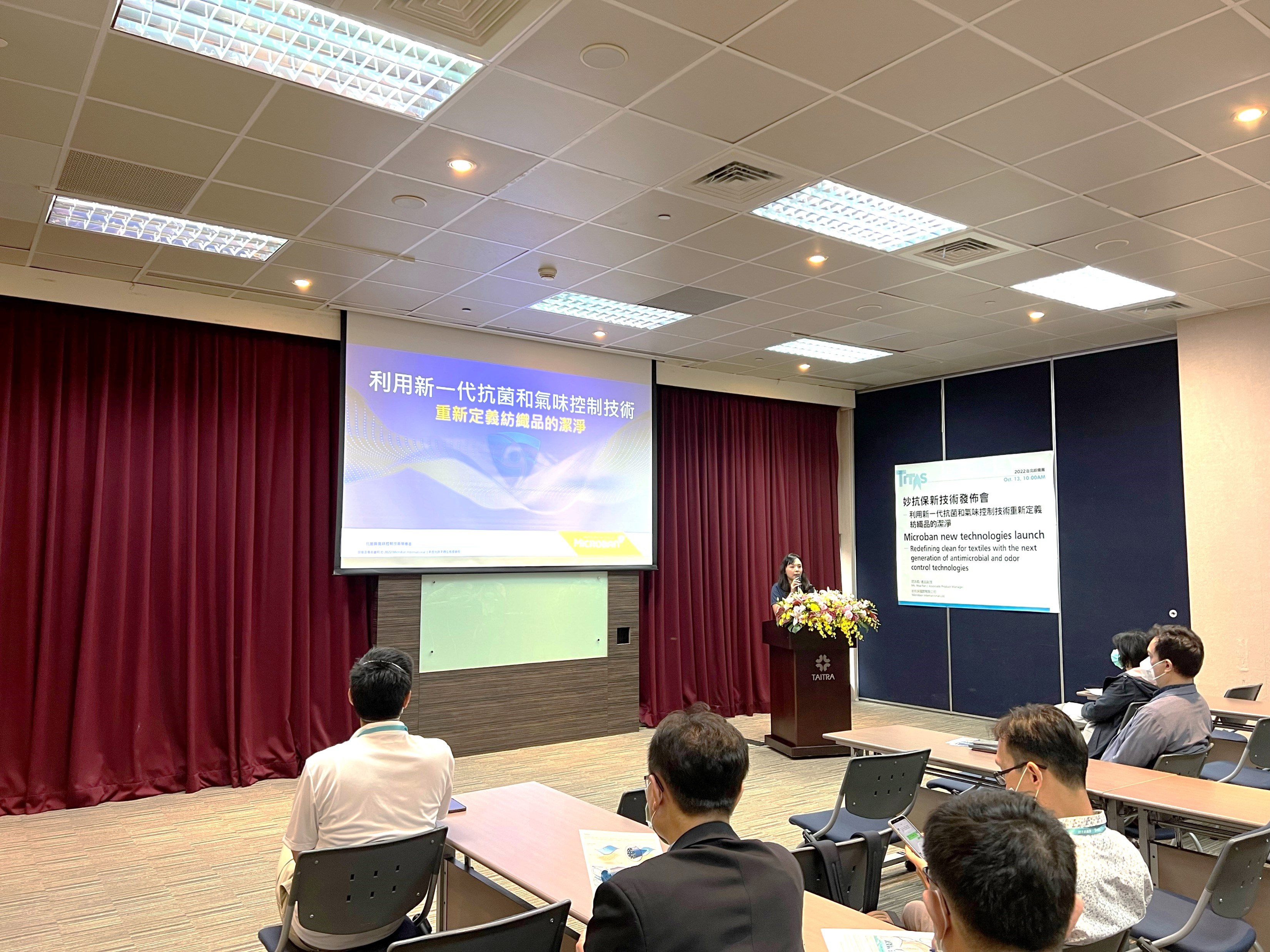 TITAS new technology press conference 1